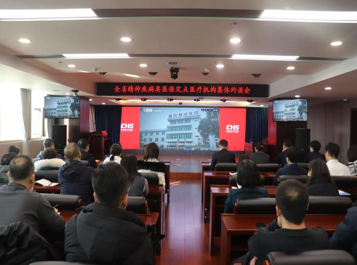 吉林省医疗保障局召开.png